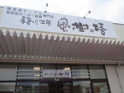 イオンタウンの店舗の看板施工