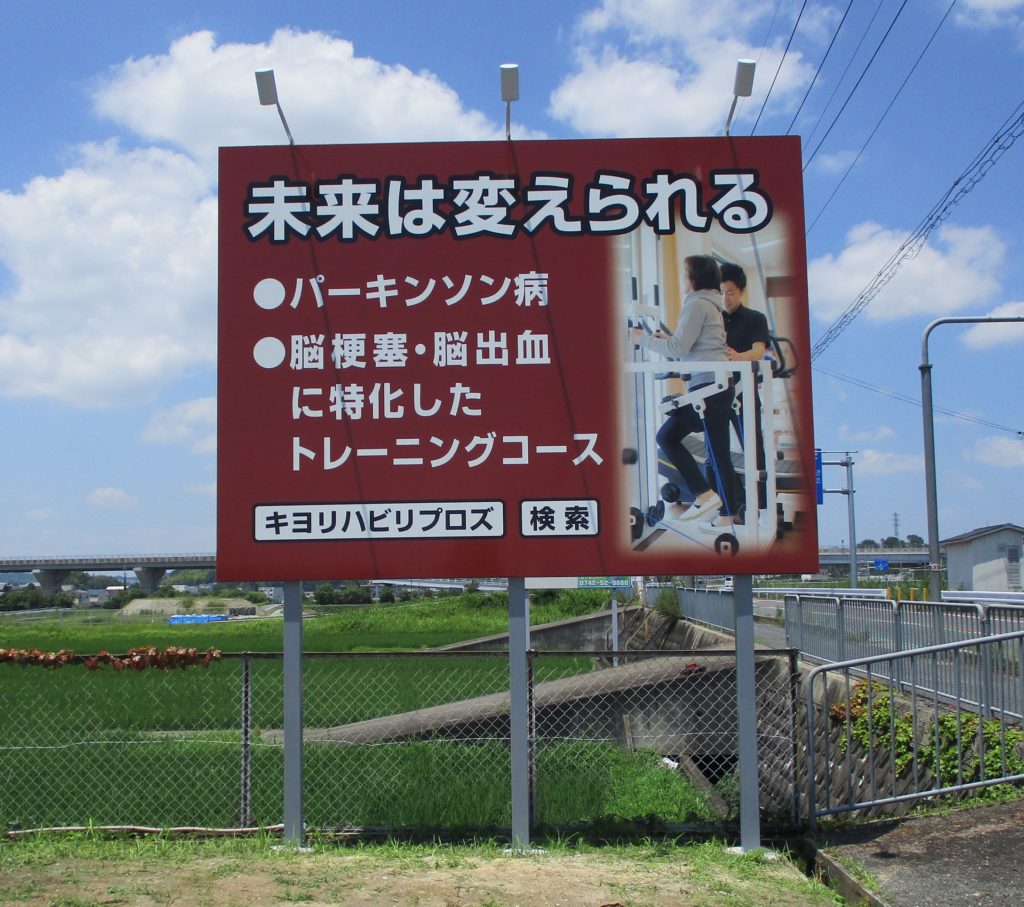 自立サインの建植工事とLED照明の取付・配線工事