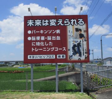 自立サインの建植工事とLED照明の取付・配線工事