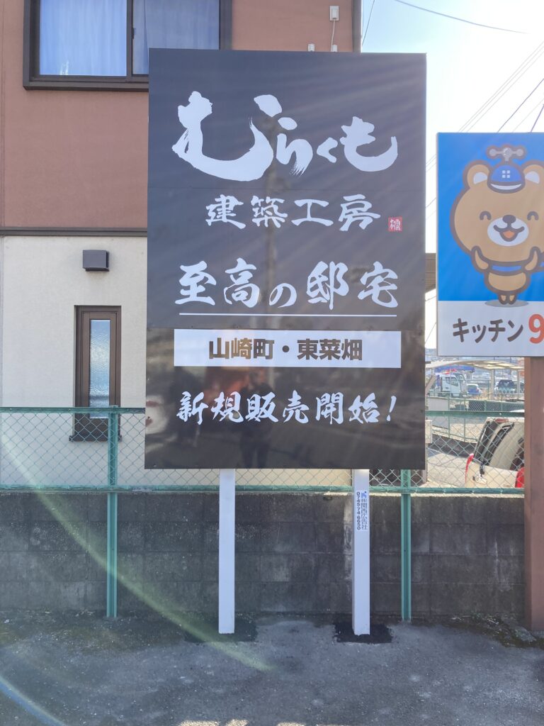 パネルサイン制作・取付（生駒市）
